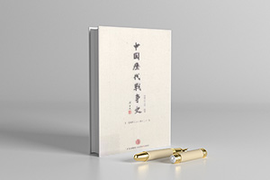 中国历代战争史简体版 （18册全）高清PDF电子版下载不包含地图册