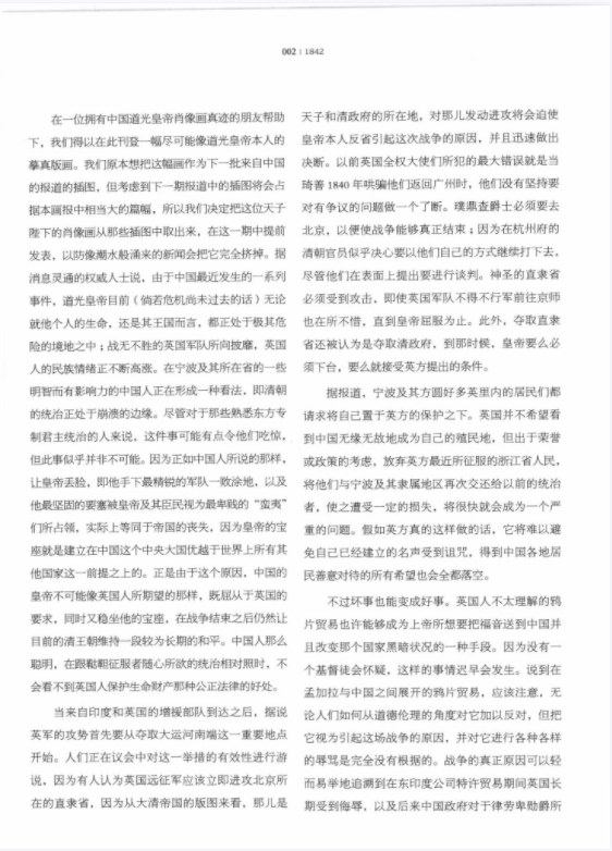 遗失在西方的中国史《伦敦新闻画报》记录的晚清1842-1873