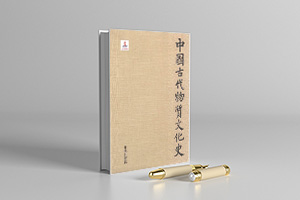 中国古代物质文化史（共16册） PDF电子版  下载