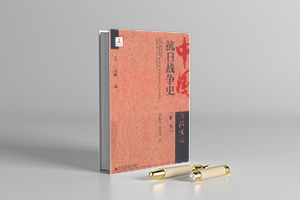 中国抗日战争史 pdf 电子版8册下载