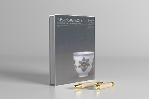 景德镇御窑遗址出土与故宫博物院藏瓷器对比 pdf 电子版13册