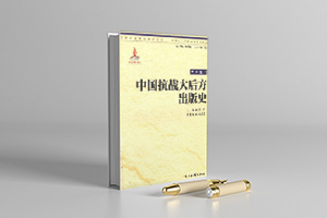 中国抗战大后方历史文化丛书 pdf 电子版 （90册）