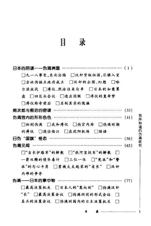 中国百年百部文史珍品书系pdf