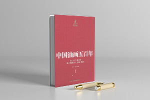 中国油画五百年pdf 电子版 (全5册)