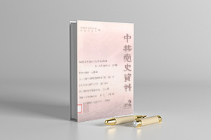 中共党史资料（共100册）pdf 电子版