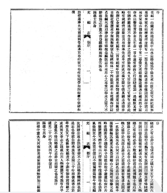 中国地方志集成：乡镇志专辑 pdf