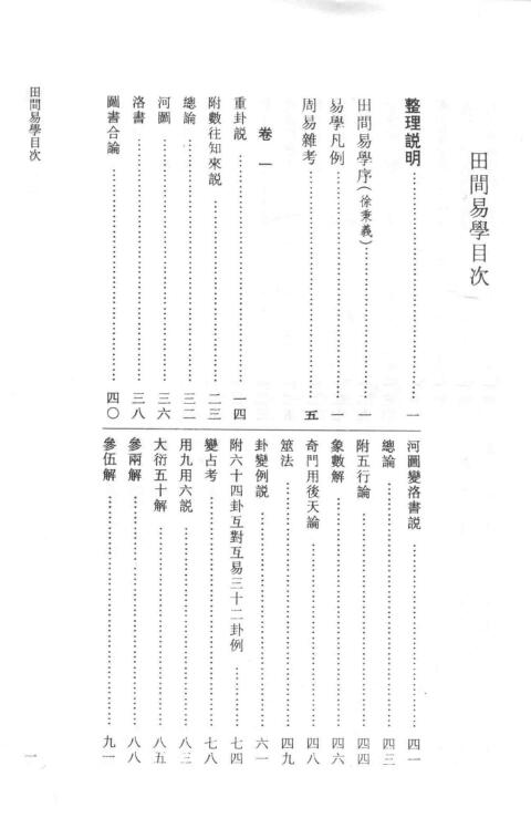 安徽古籍丛书 PDF