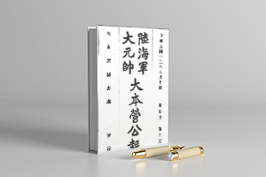 陆海军大元帅大本营公报PDF 电子版（全12册）
