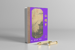 中国古典名著 pdf 电子版（共106册）