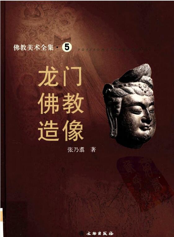 佛教美术全集pdf