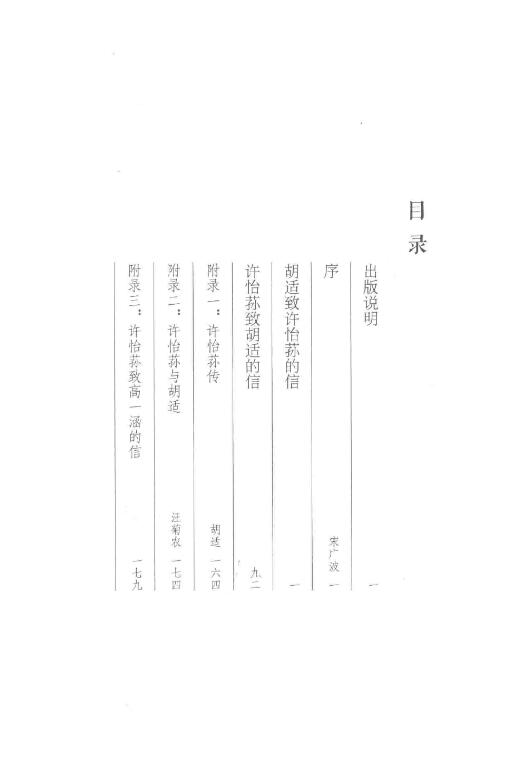 中国近现代书信丛刊 pdf