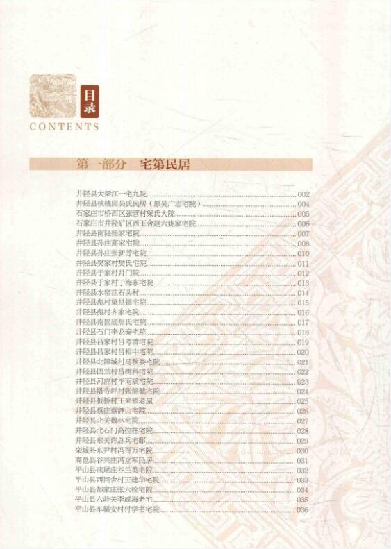 河北省第三次全国文物普查重要新发现