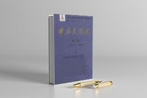 中华民国史pdf 电子版（共十六册）中华书局