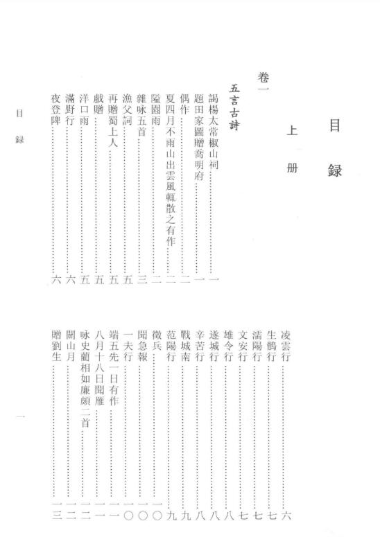 孙承宗集PDF电子版