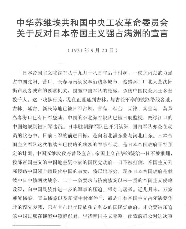 中国抗日战争军事史料丛书PDF