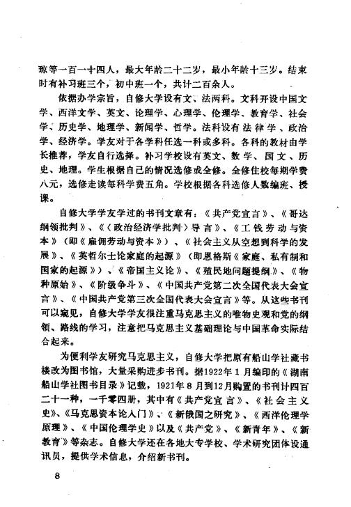 中国共产党干部教育研究资料丛书PDF