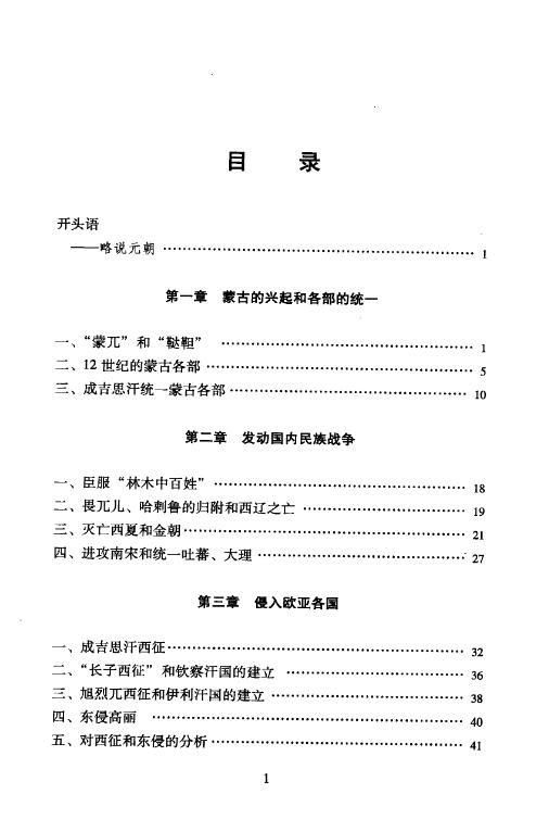 中国读本pdf