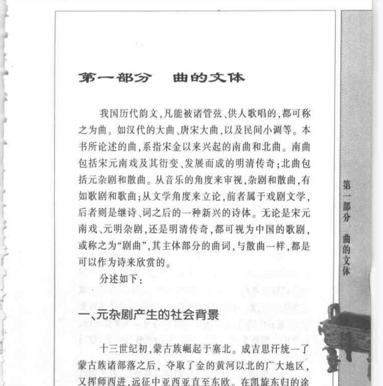 中国古代常用文体规范读本pdf 
