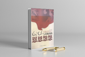 杨奎松文集PDF电子版下载34册