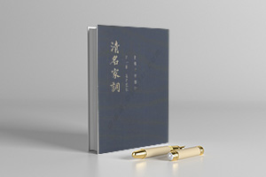 清名家词pdf 电子版 （共10卷）上海书店