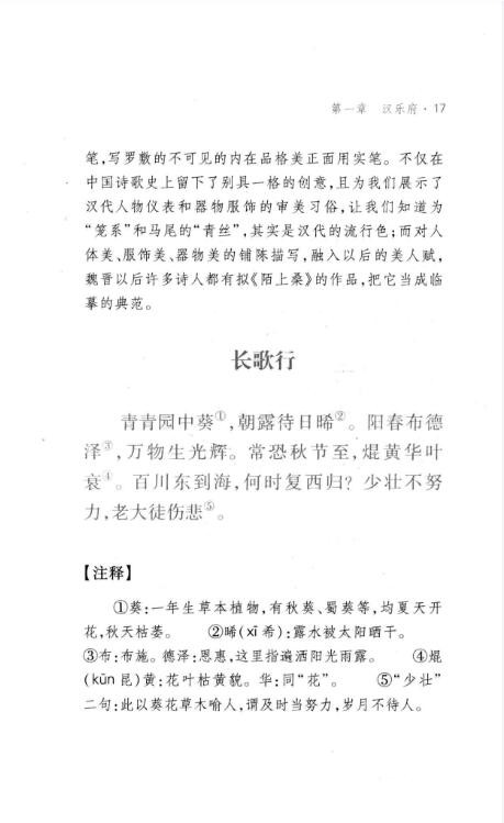 中华传统诗词经典PDF