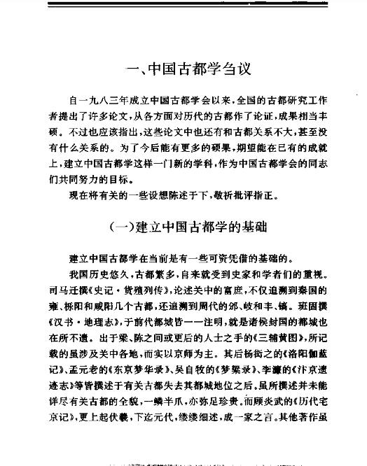 中国古代生活丛书pdf