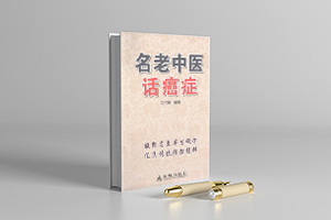 名老中医话疾病（共9册） PDF电子版  下载